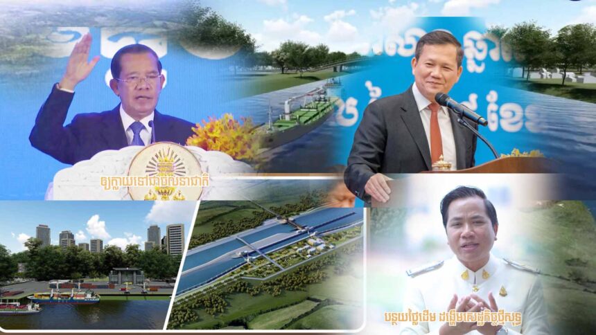 ចម្រៀង “ព្រែកជីកហ្វូណនតេជោប្រវត្តិសាស្ត្រ ” បង្កប់អត្ថន័យជ្រាលជ្រៅពីសក្តានុពលបំរើសេដ្ឋកិច្ចថ្មី ច្រៀងដោយឧកញ៉ា សំ សុខនឿន