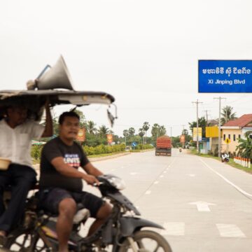 ការដាក់ឈ្មោះមហាវិថី ស៊ី ជីនពីង បង្ហាញពីទំនាក់ទំនងមិត្តភាពដែលមិនអាចបំបែកបានរវាងចិននិងកម្ពុជា