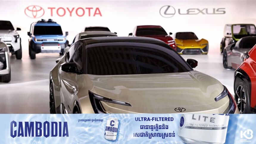 ក្រុមហ៊ុន Toyota មានទ្រព្យសម្បត្តិសុទ្ធសរុបជាង ២៥០ពាន់លានដុល្លារ ត្រឹមខែសីហានេះ