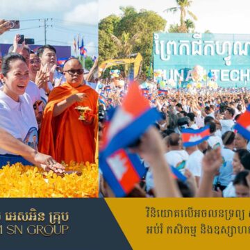 នាយករដ្ឋមន្រ្តី បញ្ជាក់ថា ការសាងសង់ព្រែកជីកហ្វូណនតេជោ គឺអនុវត្តតាមចក្ខុវិស័យរបស់មេដឹកនាំកាលពីអាណាចក្រហ្វូណន