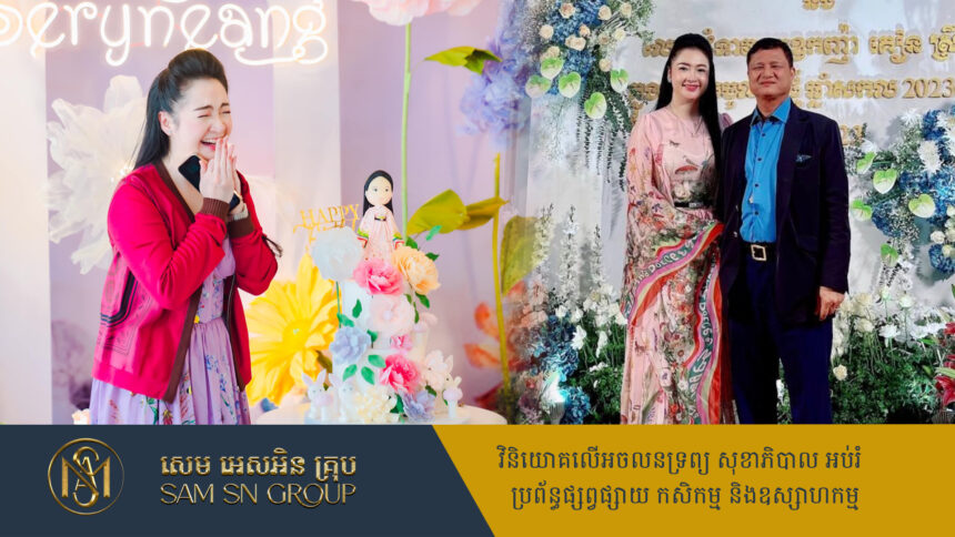 ភរិយាអ្នកឧកញ៉ា ទ្រី ភាព ត្បិតស្វាមីមហាសេដ្ឋី តែការតុបតែងខ្លួនសាមញ្ញ និងមិនសូវបង្ហាញលើបណ្ដាញសង្គម