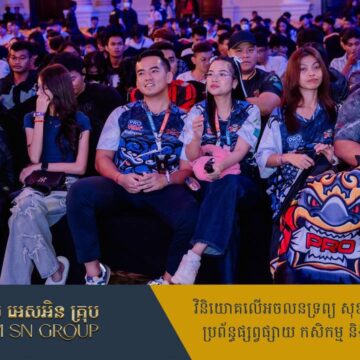 ក្រុម Pro Esports ​របស់​លោក អ៊ឹង ស៊ីវឈន់ ​ទទួល​បាន​ចំណាត់​ថ្នាក់​លេខ​៣​នៅ MPL KH S7