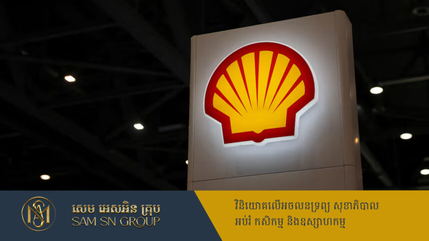 វិមានក្រឹមឡាំង ត្រៀមប្ដឹងក្រុមហ៊ុន Shell ទាមទារសំណងជាង ១ពាន់លានដុល្លារ