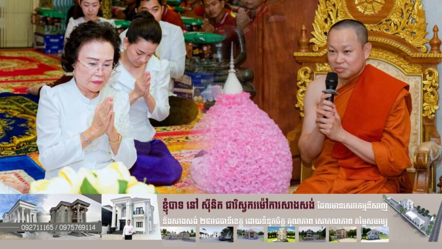 វីដេអូ៖ មកស្តាប់ពាក្យពេជ្រលោកស្រី ភាព ហៀក ថ្លែងក្នុងថ្ងៃលាចាកសិក្ខាបទភិក្ខុ លាង ពៅ