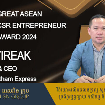 ក្រោយឈ្នះពានរង្វាន់ GREAT ASEAN CSR ENTREPRENEUR AWARD 2024 លោក សួរ វីរៈ អគ្គនាយកក្រុមហ៊ុនវីរៈប៊ុនថាំ ពោល​បែបនេះ