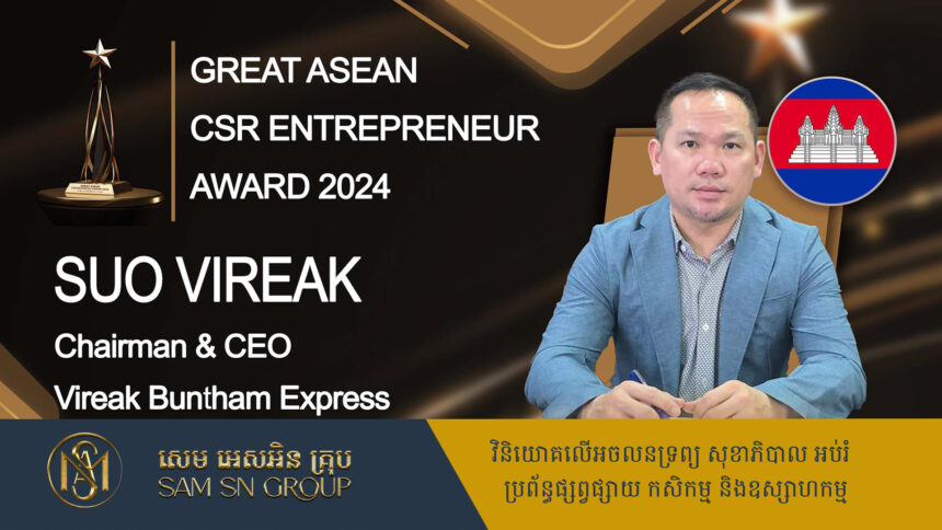 ក្រោយឈ្នះពានរង្វាន់ GREAT ASEAN CSR ENTREPRENEUR AWARD 2024 លោក សួរ វីរៈ អគ្គនាយកក្រុមហ៊ុនវីរៈប៊ុនថាំ ពោល​បែបនេះ