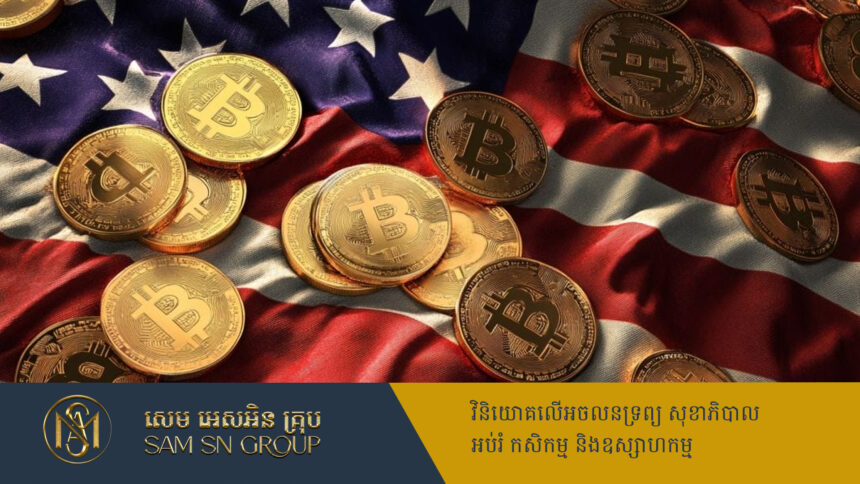 តម្លៃលុយដុល្លារ និងកាក់ Bitcoin ឡើងថ្លៃខ្លាំង ក្រោយលោកដូណាល់ ត្រាំ ជាប់ឆ្នោត