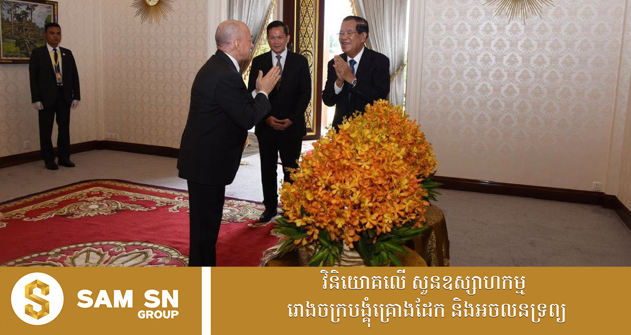 55 សម្ដេច ហ៊ុន សែន ប្រាប់ប្រជាជនខ្មែរថា ការវះកាត់របស់គ្រូពេទ្យចិនថ្វាយព្រះមហាក្សត្រទទួលបានជោគជ័យហើយ