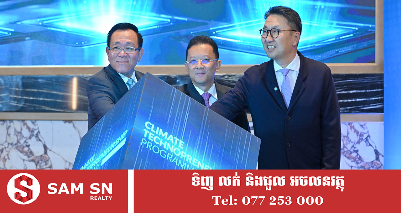 Cambodia-Climate កម្ពុជាដាក់ឱ្យដំណើរការគំនិតផ្តួចផ្តើមសហគ្រិនភាពបច្ចេកវិទ្យាអាកាសធាតុថ្នាក់តំបន់ ដោយផ្តោតលើការពង្រីកនវានុវត្តន៍បៃតង