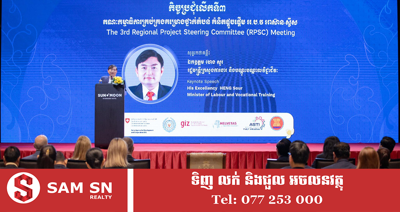 កម្ពុជាបញ្ជាក់ពីគំរូអនុវត្តដ៏ល្អនៃការសិក្សាផ្អែកលើការងារ (WBL) និងជំរុញការចល័តកម្លាំងពលកម្មដោយសេរីនៅក្នុងតំបន់អាស៊ានដោយគ្មានការរើសអើង