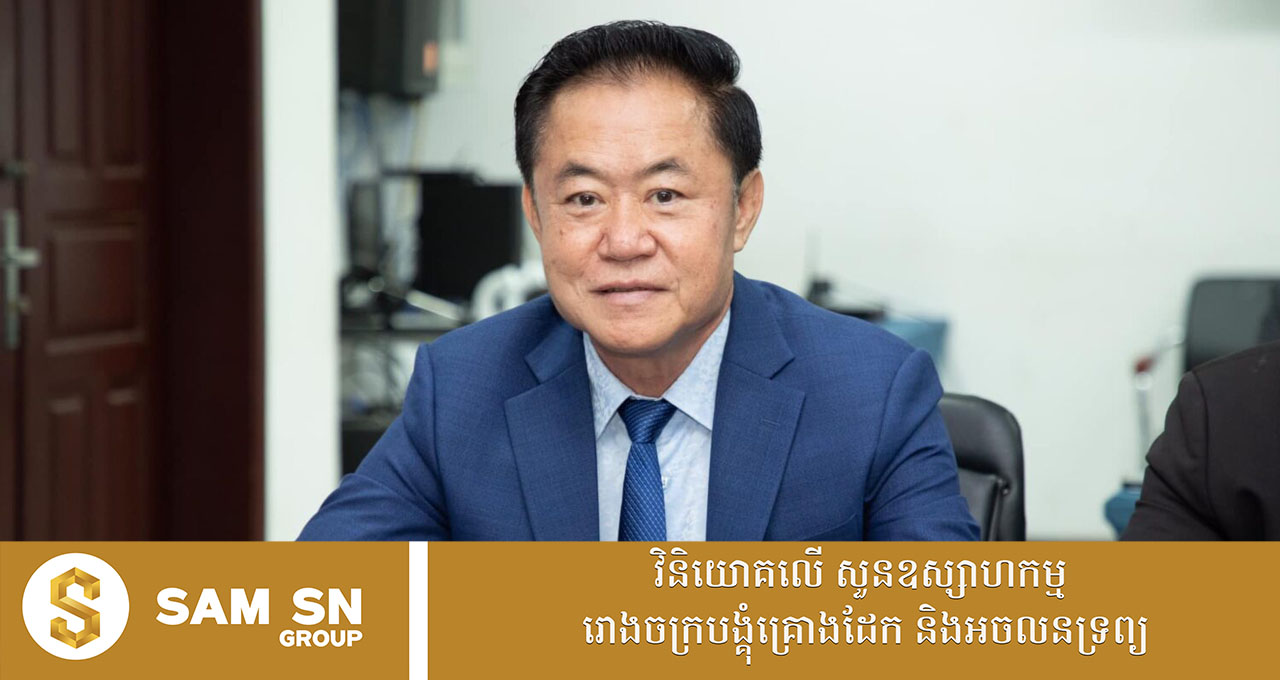 100 អ្នកឧកញ៉ា លឹម ហេង គាំទ្របទបញ្ជានាយករដ្ឋមន្ត្រីឱ្យបន្តបង្ក្រាបបទល្មើស Scam Online