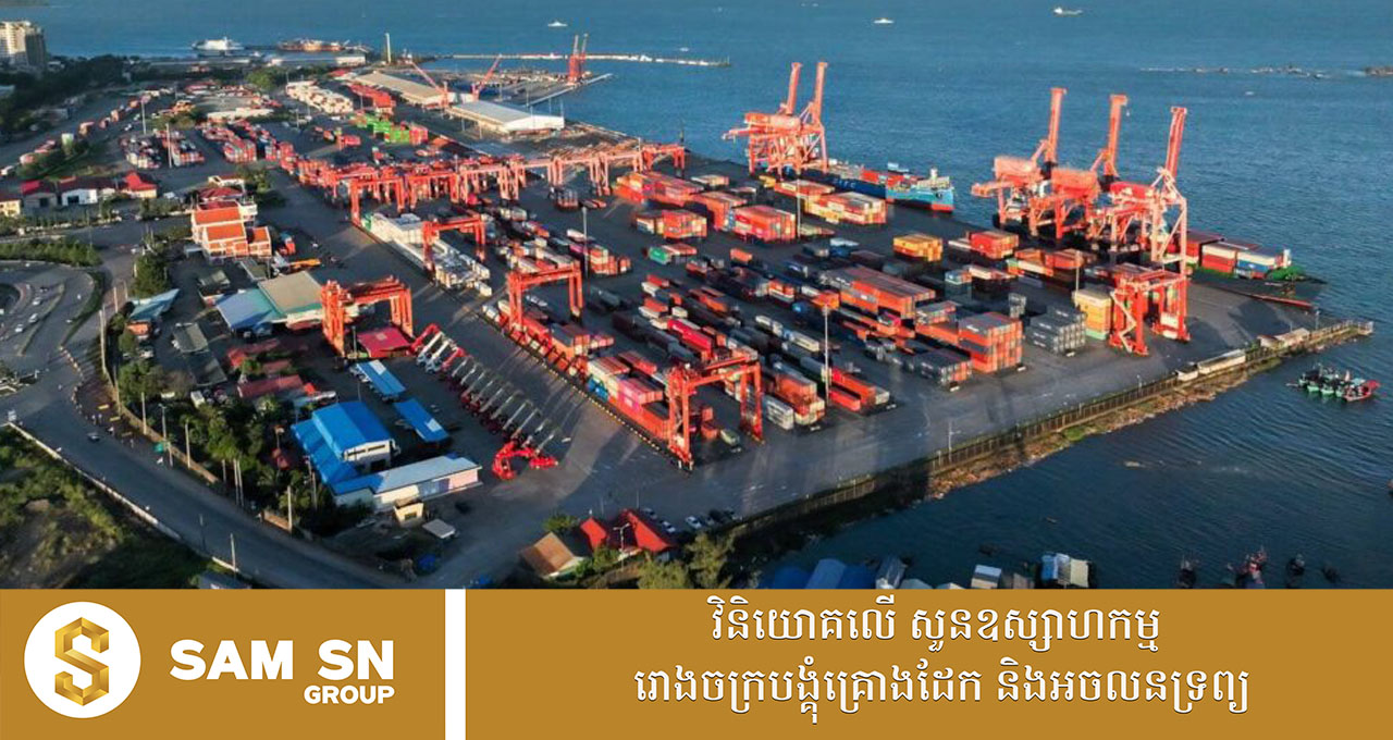 100 ទូតអង់គ្លេស៖ ពាណិជ្ជកម្មទ្វេភាគីរវាងអង់គ្លេស-កម្ពុជា មានតម្លៃជាង ១ពាន់លានផោនក្នុងមួយឆ្នាំ