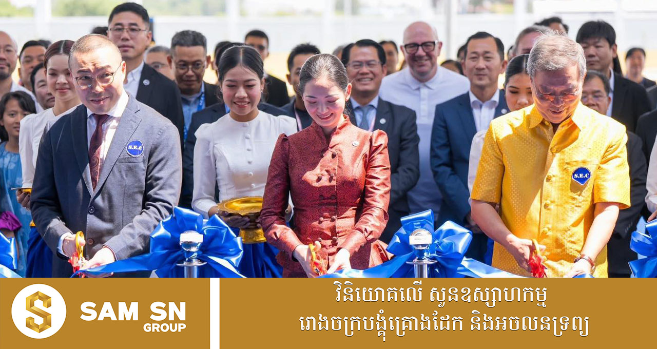 100 ក្រុមហ៊ុន ផលិតសំលៀកបំពាក់កីឡាមានសមត្ថភាពធំជាងគេមួយនៅអាស៊ី មានវត្តមាននៅកម្ពុជា