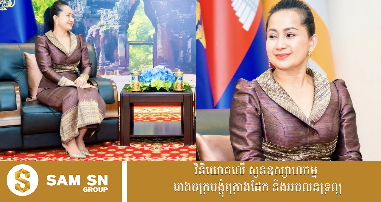 saa ម្ចាស់ថោនគ្រុប លោកស្រី ជួប មាន អ្នកជំនួញស្រីទាំងស្អាត និងពូកែ Fashion