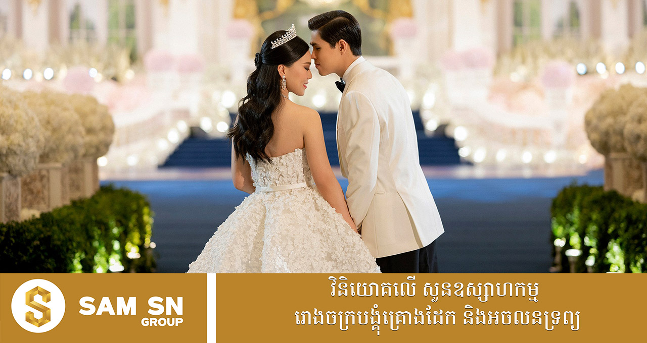 clean ស្អាតណាស់ ទិដ្ឋភាពពេលរាត្រីនៃមង្គលការកូនស្រីឯកឧត្តម ជា វ៉ាន់ដេត រដ្ឋមន្ត្រីក្រសួងប្រៃសណីយ៍