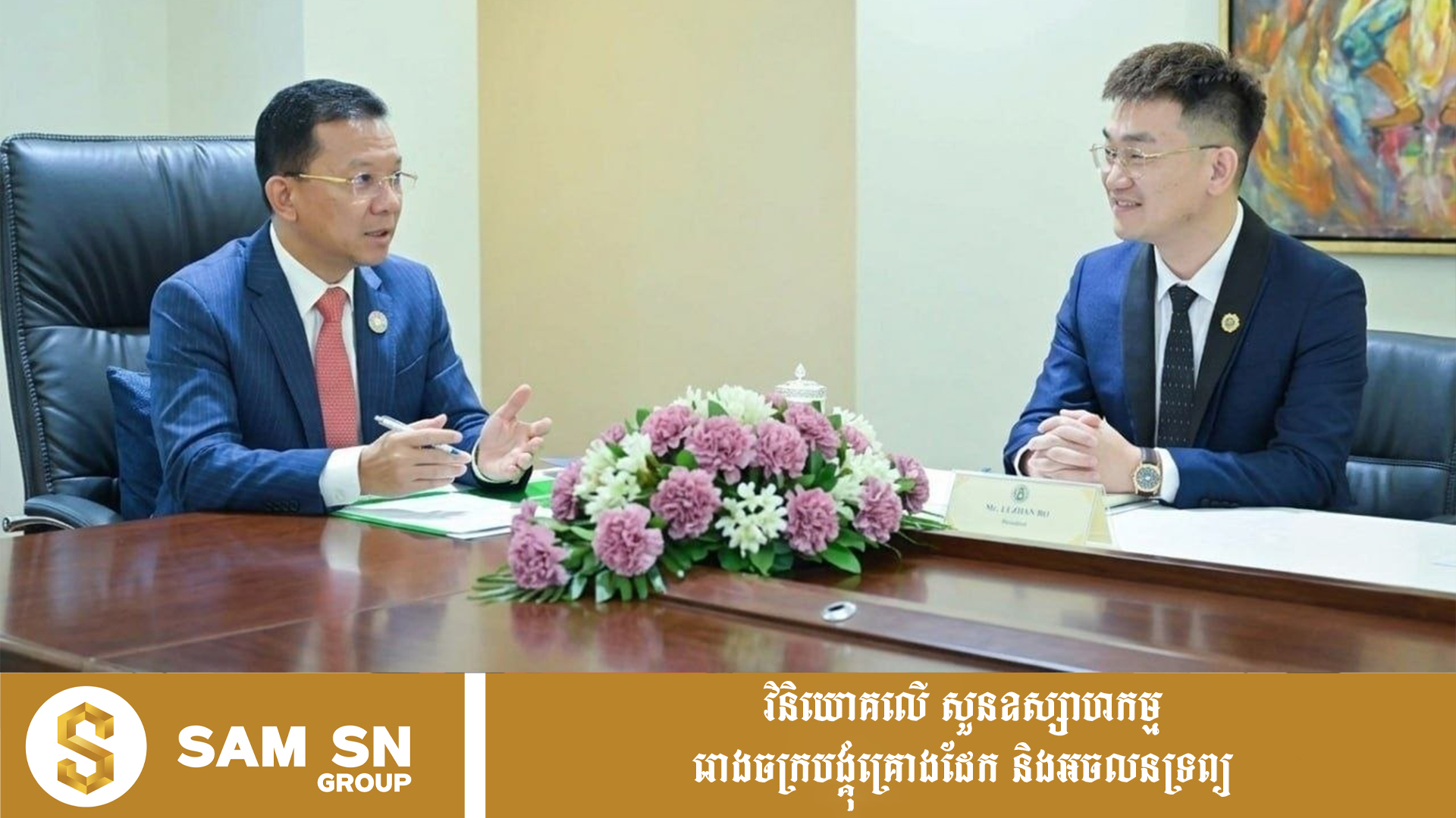 ក្រុមហ៊ុន និងសហគ្រាសចិនជាង ២០០ ស្ថាប័ន នឹងស្វែងរកដៃគូផ្នែកឧស្សាហកម្ម និងការវិនិយោគនៅកម្ពុជា