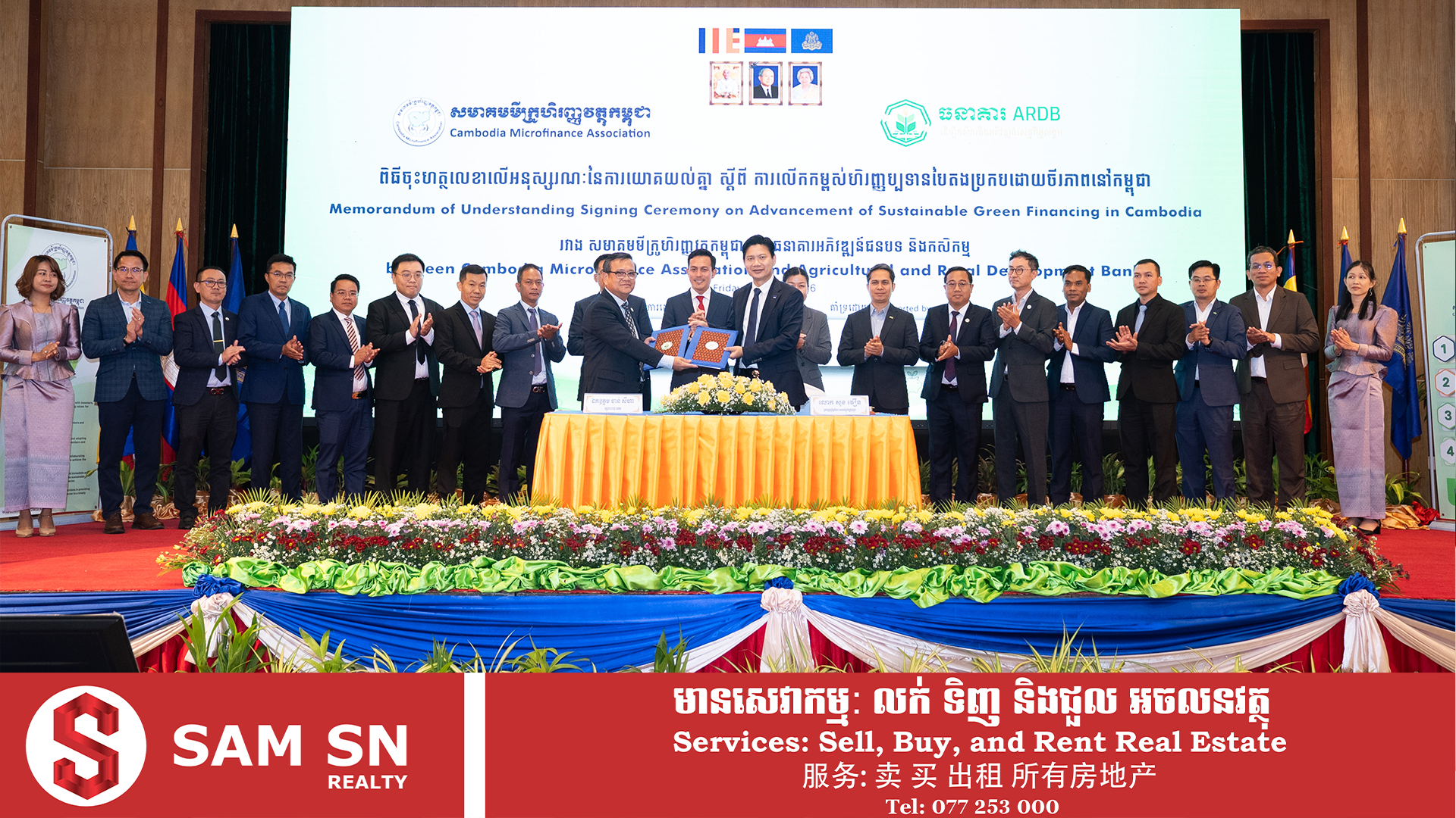 CMA,ARDB12 CMA និង ARDB សហការគ្នាលើកកម្ពស់ហិរញ្ញប្បទានបៃតងនៅកម្ពុជា