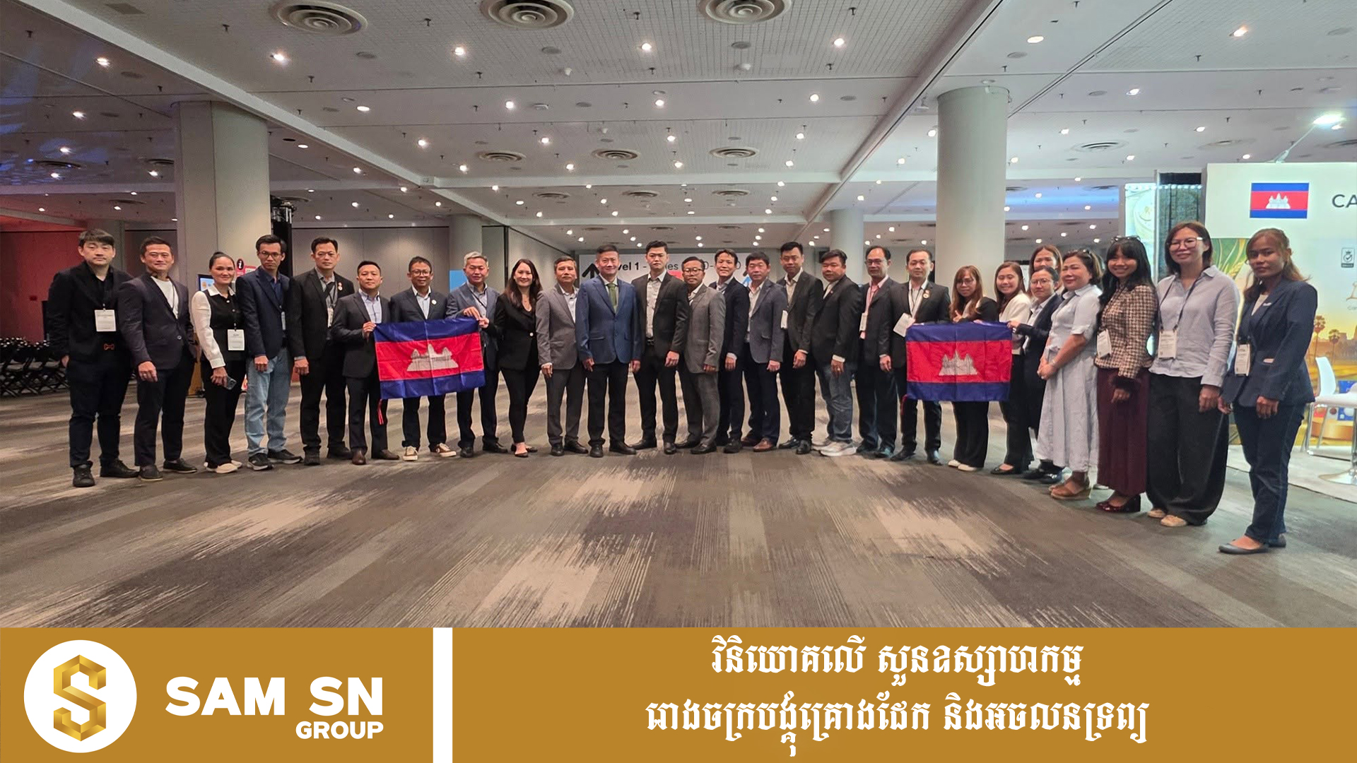 CambodiaRice12 ARDB និង CRF សហការគ្នា លើកកម្ពស់កេរ្តិ៍ឈ្មោះ អង្ករខ្មែរ លើឆាកអន្តរជាតិនៅទីក្រុង New York