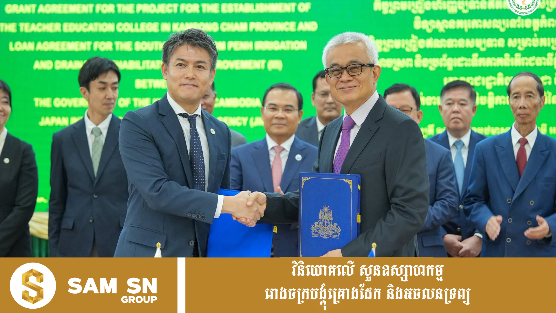 កម្ពុជា-ជប៉ុន ចុះកិច្ចព្រមព្រៀងហិរញ្ញប្បទាន ១៧១ លានដុល្លារអាម៉េរិក សម្រាប់អនុវត្តគម្រោងចំនួនពីរ