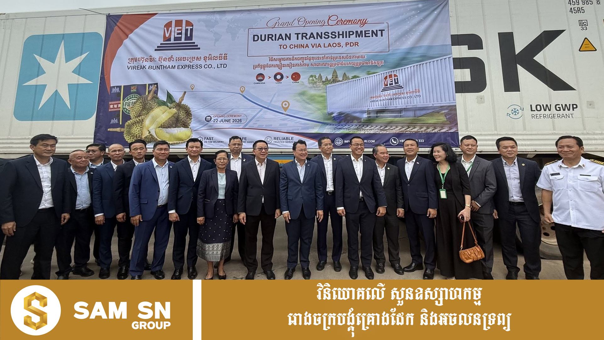 ដំណឹងល្អ! ផ្លែទុរេនខែ្មរកាន់តែមានទីផ្សារ និងអាចនាំចេញទៅកាន់ប្រទេសចិន តាមរយៈឆ្លងកាត់ប្រទេសឡាវ