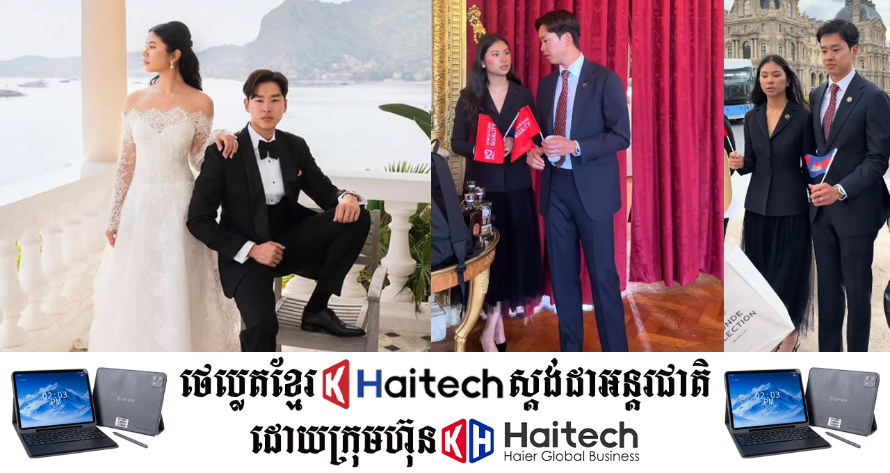រៀបការរួចមិនយូរប៉ុន្មាន CEO បន្តវេន អ៊ឹង វីរៈ នាំភរិយាទៅធ្វើការងារនៅបារាំងវិញភ្លាម