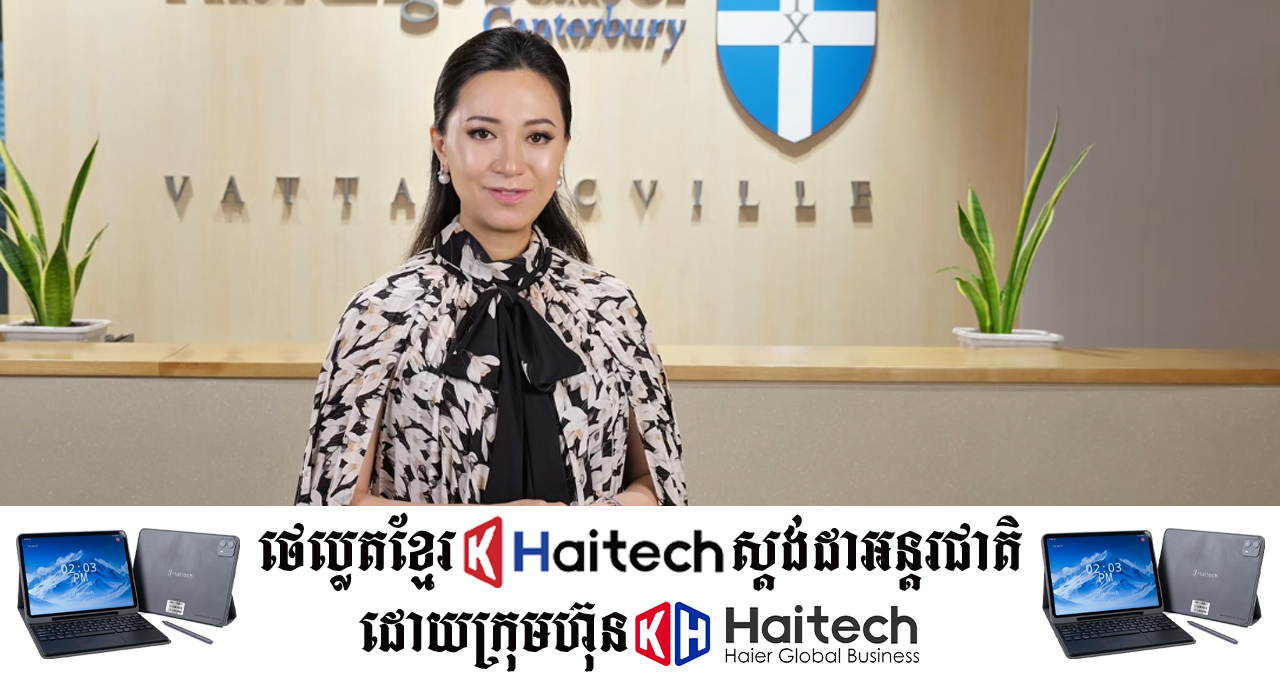 hksh Style រៀបចំខ្លួនលោកស្រី សំអាង លក្ខិណា បង្ហាញយ៉ាងច្បាស់ថាជានារីអភិជនពិតៗ