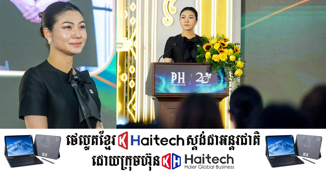 រ៉ូប Dior ពណ៌ខ្មៅ១នេះ ធ្វើឲ្យការរៀបចំខ្លួនរបស់លោកស្រី ហុង ដានី មើលទៅបែបធម្មជាតិ