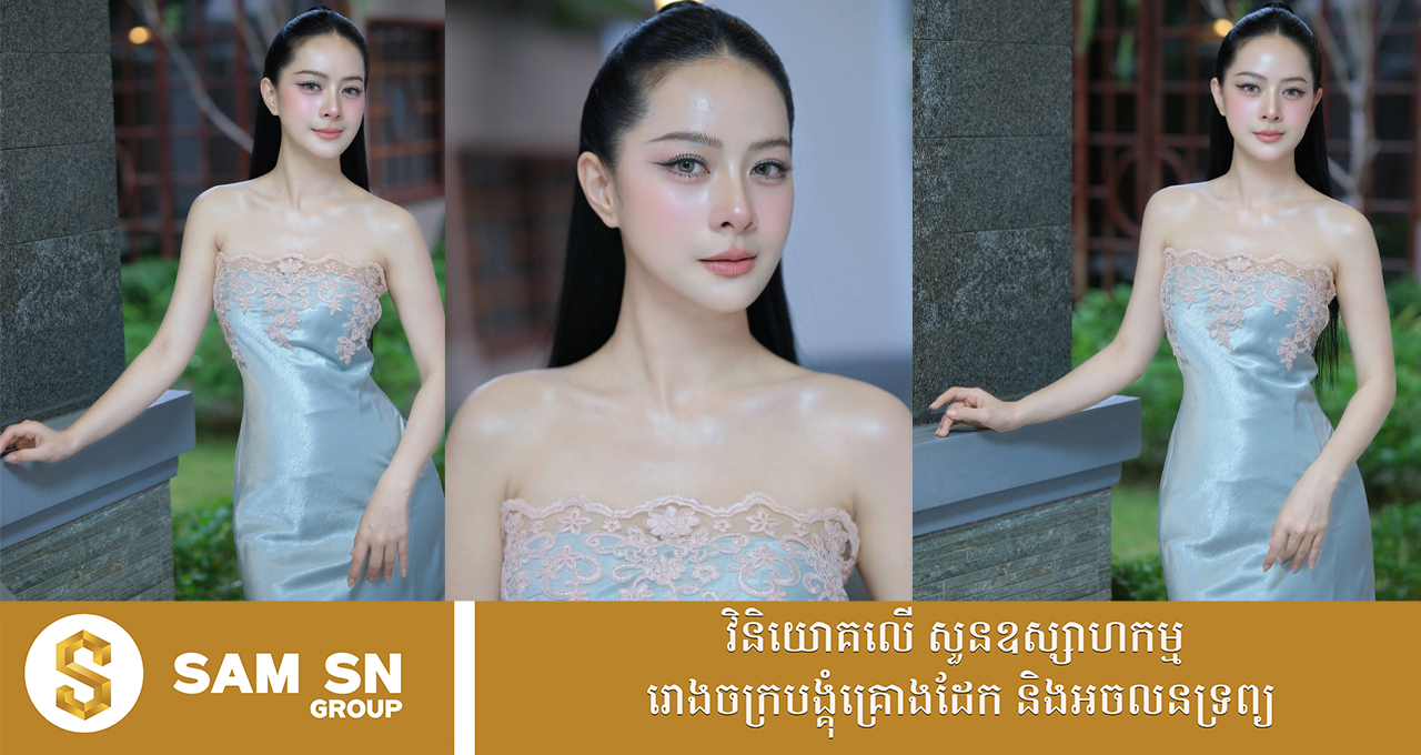 ltr មិនប្រាប់មិនដឹង! លោកស្រី លាង ធារ៉ា ថៅកែហាងគ្រឿងអលង្ការរូបនេះវ័យជិត៤០ ឆ្នាំសោះ