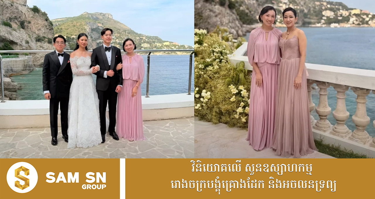 ly-sokchheng លោកស្រី លី សុខឆេង ថ្ងៃមង្គលការក្មួយប្រុសរៀបចំតុបតែងខ្លួនយ៉ាងស្រគត់ស្រគំ