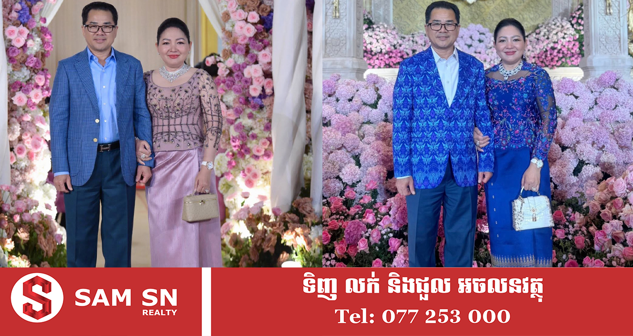 neak-oknha-sok-sopheap អគ្គនាយិកាក្រុមហ៊ុនឆេមពាន គ្រុប អ្នកឧកញ៉ា សុខ សុភាព មិនចូលចិត្តដូរសម្ភារៈប្រេនញឹកញាប់