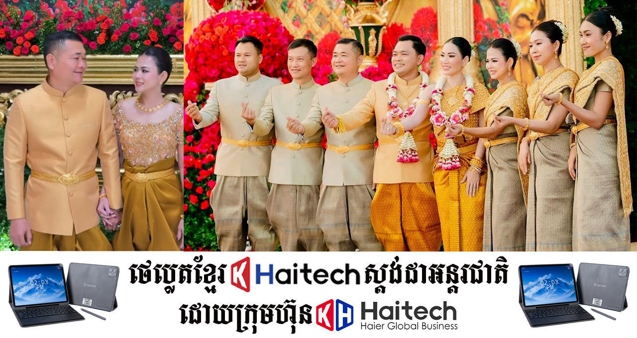 oknha-ly-sovan ឧកញ៉ា លី សុវណ្ណ និងភរិយា ជាអ្នកកំដរមង្គលការអ្នកឧកញ៉ា ម៉ម វណ្ណឌី