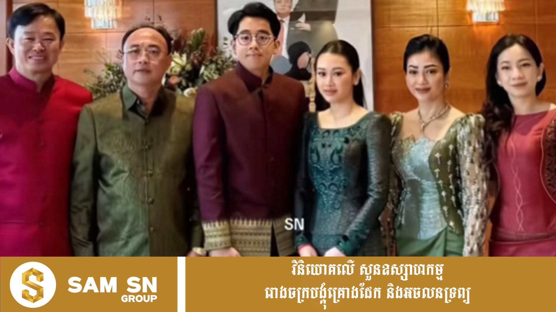 rang-sy-and-priyan អ្នកឧកញ៉ា គិត ម៉េង និងអ្នកឧកញ៉ា លាង ម៉េង ជិតមានដំណឹងល្អឬ?