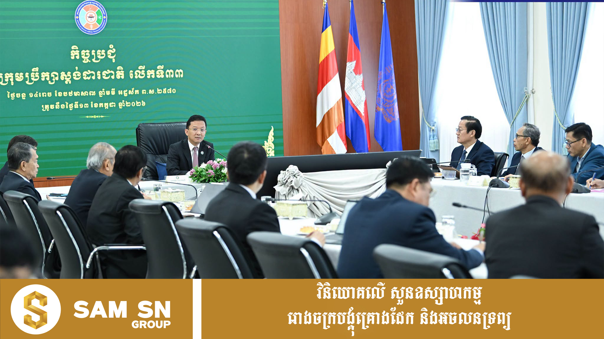 កម្ពុជាអនុម័តស្តង់ដារចំនួន ៤៥ ដើម្បីជំរុញប្រកួតប្រជែងនៃឧស្សាហកម្ម និងការធ្វើពាណិជ្ជកម្មអន្តរជាតិ