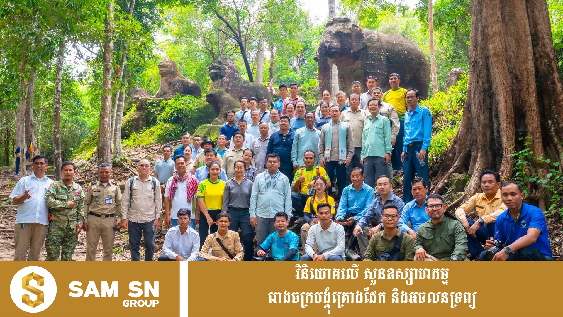 ក្រសួង ជំរុញការអភិវឌ្ឍតំបន់ឧទ្យានជាតិភ្នំគូលែន ឱ្យក្លាយទៅជាគោលដៅទេសចរណ៍វប្បធម៌ ជំនឿ និងធម្មជាតិ ឈានមុខគេនៅអាស៊ីអាគ្នេយ៍