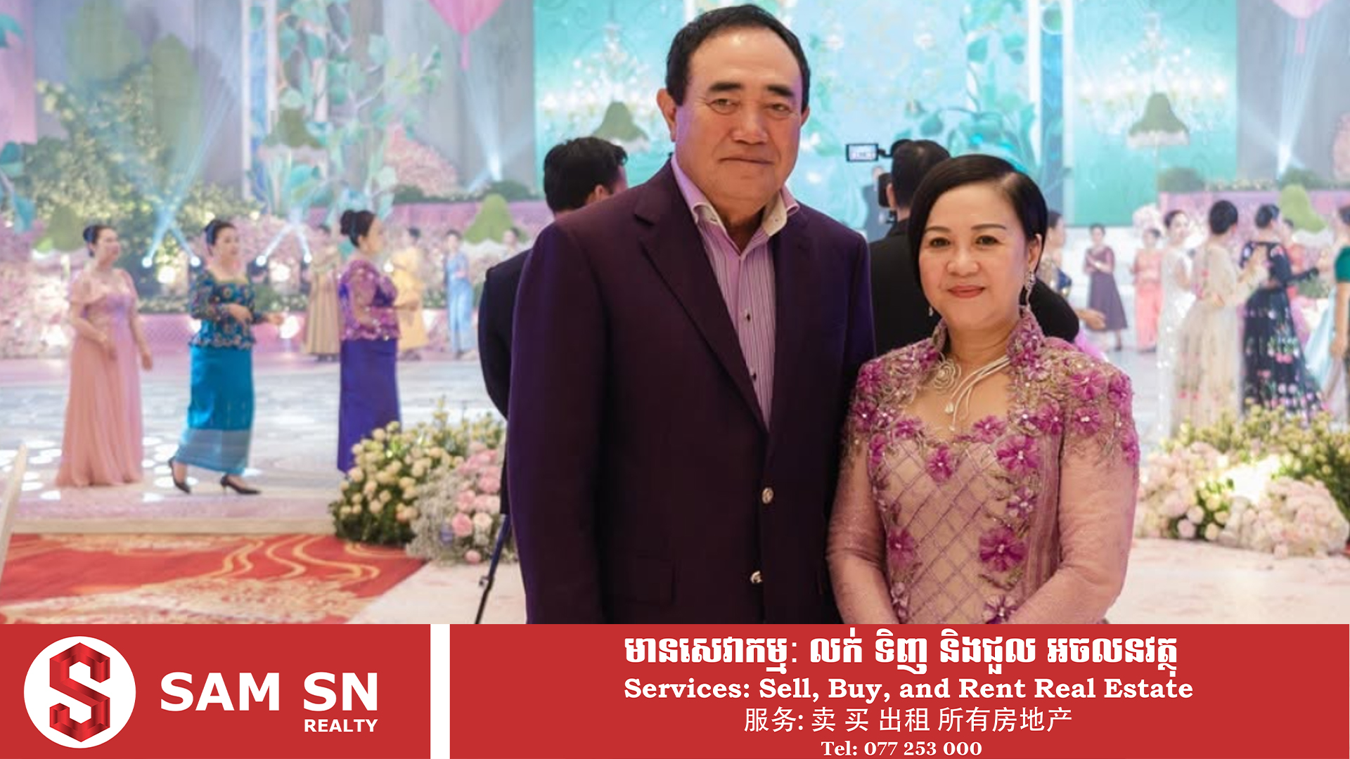 Madam-khon-leang អ្នកឧកញ៉ា ឈុន លាង ចូលរួមកម្មវិធីមង្គលការ កាលពី២សប្ដាហ៍មុនជាមួយទឹកមុខកាន់តែស្រស់ស្រាយ