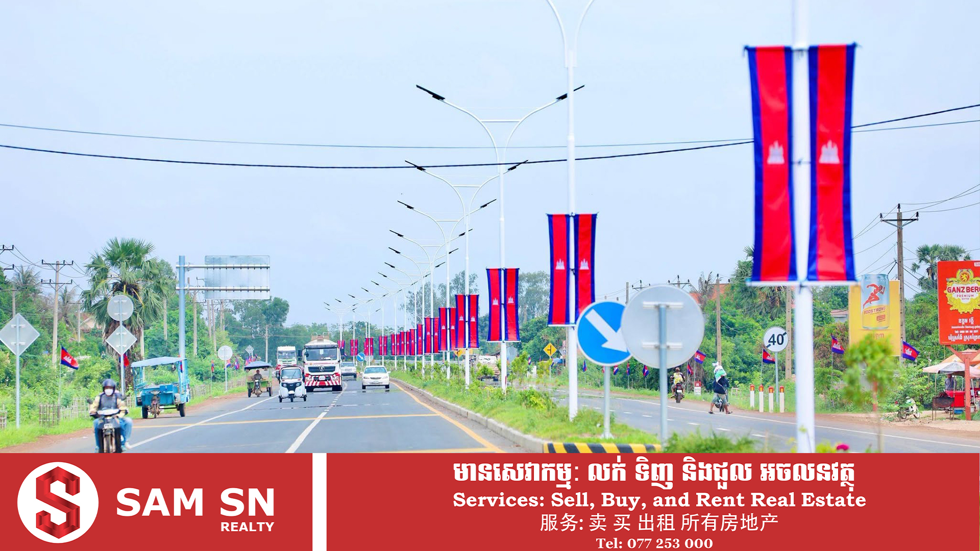 ខេត្តកំពង់ចាម ត្រៀមដាក់ឱ្យប្រើប្រាស់កំណាត់ផ្លូវជាតិលេខ ៧ ដែលជាសរសៃឈាមសេដ្ឋកិច្ចដ៏សំខាន់