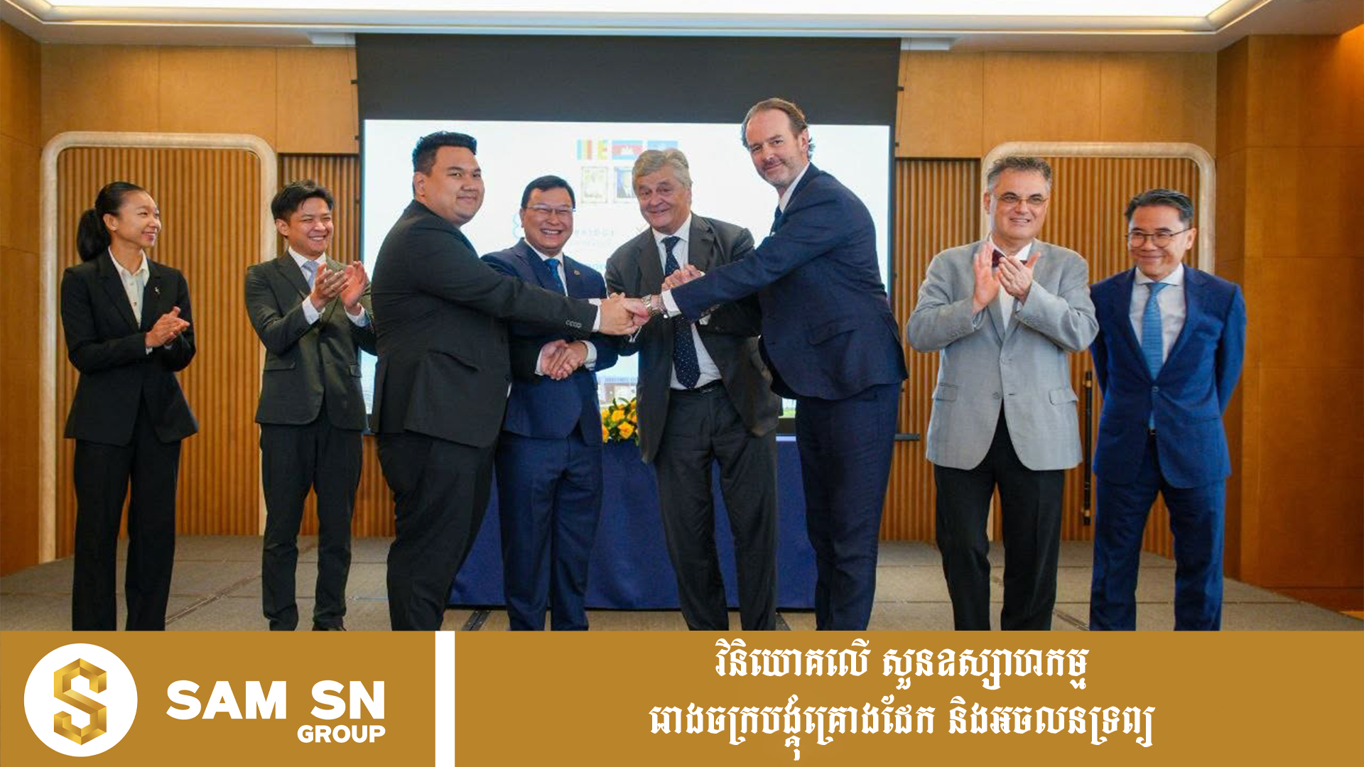 ក្រុមហ៊ុនក្នុងស្រុក និងក្រុមហ៊ុនបារាំង គ្រោងអភិវឌ្ឍទីផ្សារបោះដុំផលិតផលស្រស់នៅរាជធានីភ្នំពេញ