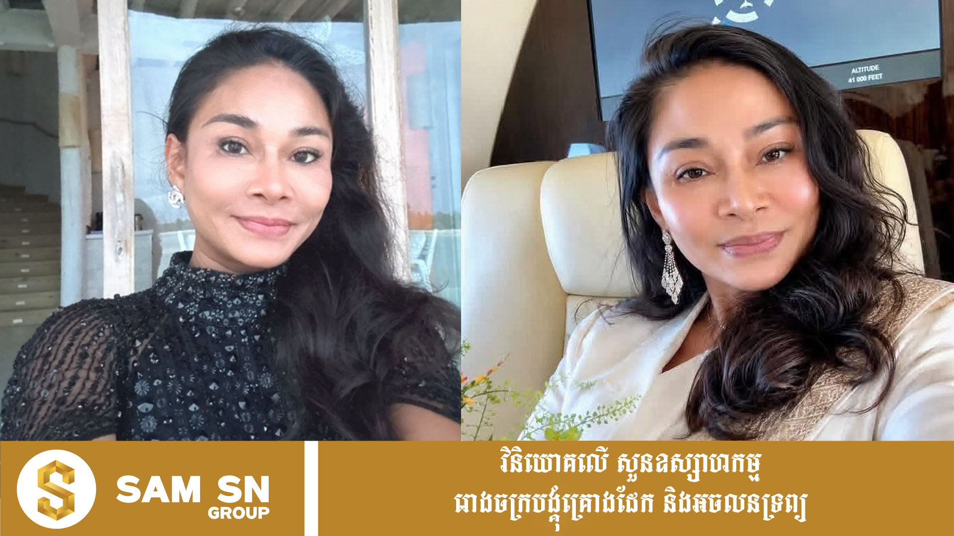 botcher-sophea ឧកញ៉ា ណូ សុភា ឧបត្ថម្ភលោកគ្រូ-អ្នកគ្រូចាស់ជរា ១៨ នាក់ ១៨ ម៉ឺនដុល្លារ នៅខេត្តកំពង់ធំ