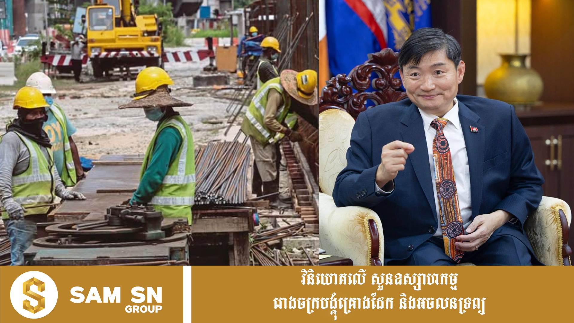 heng-sour ក្រសួងការងារ ប្រកាសជ្រើសរើសពលករទៅធ្វើការនៅវៀតណាម ប្រាក់ខែពី ៧៦០ ដល់ ១ ៣៣០ ដុល្លារ
