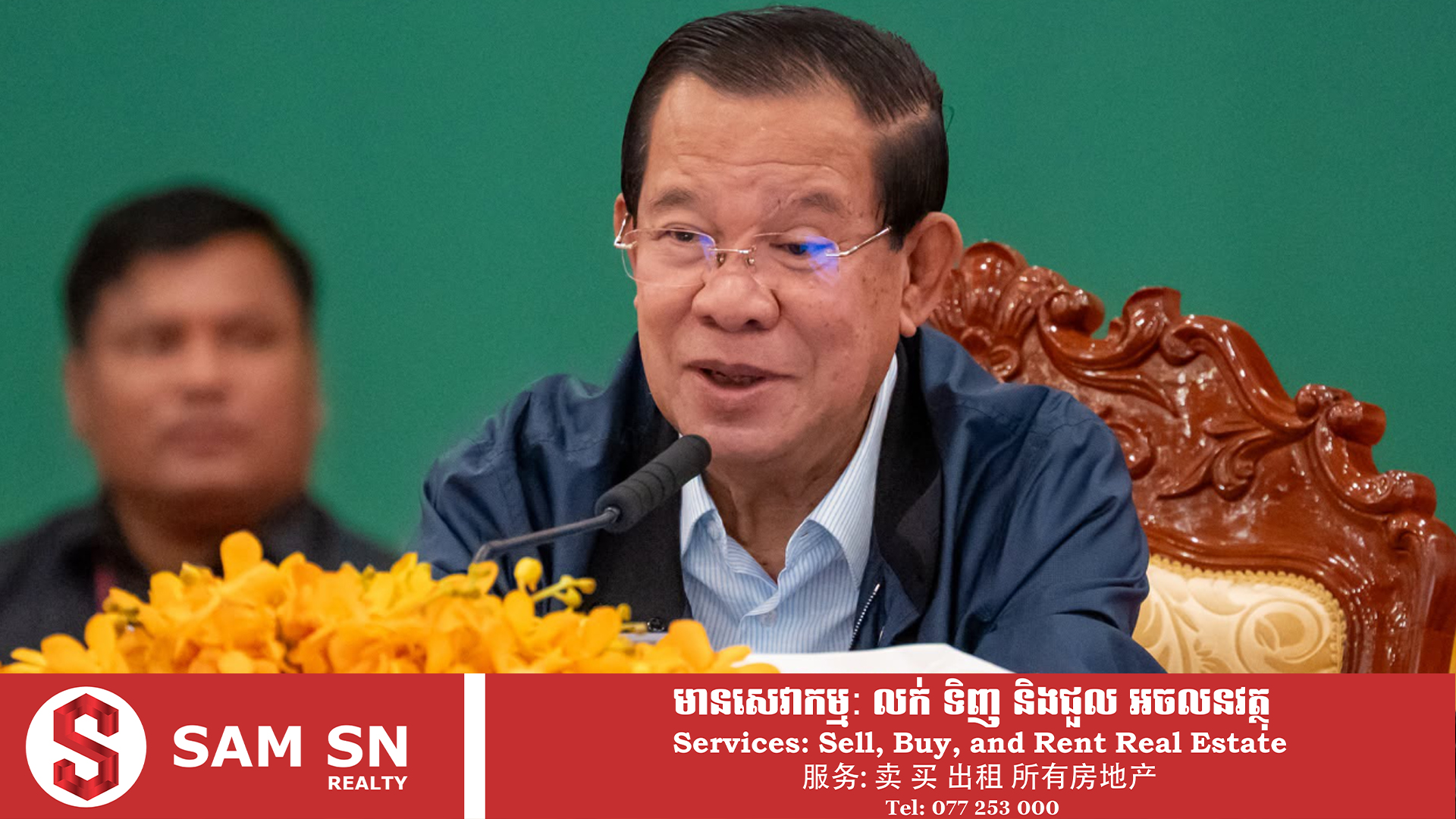 samdach-hun-sen កម្ពុជាមិនទាន់សិក្សា ប៉ុន្តែរ៉ែកម្រនៅស្ទឹងត្រែង ដូចទៅនឹងរ៉ែនៅប្រទេសអ៊ុយក្រែន ដែលអាមេរិកចង់បាន