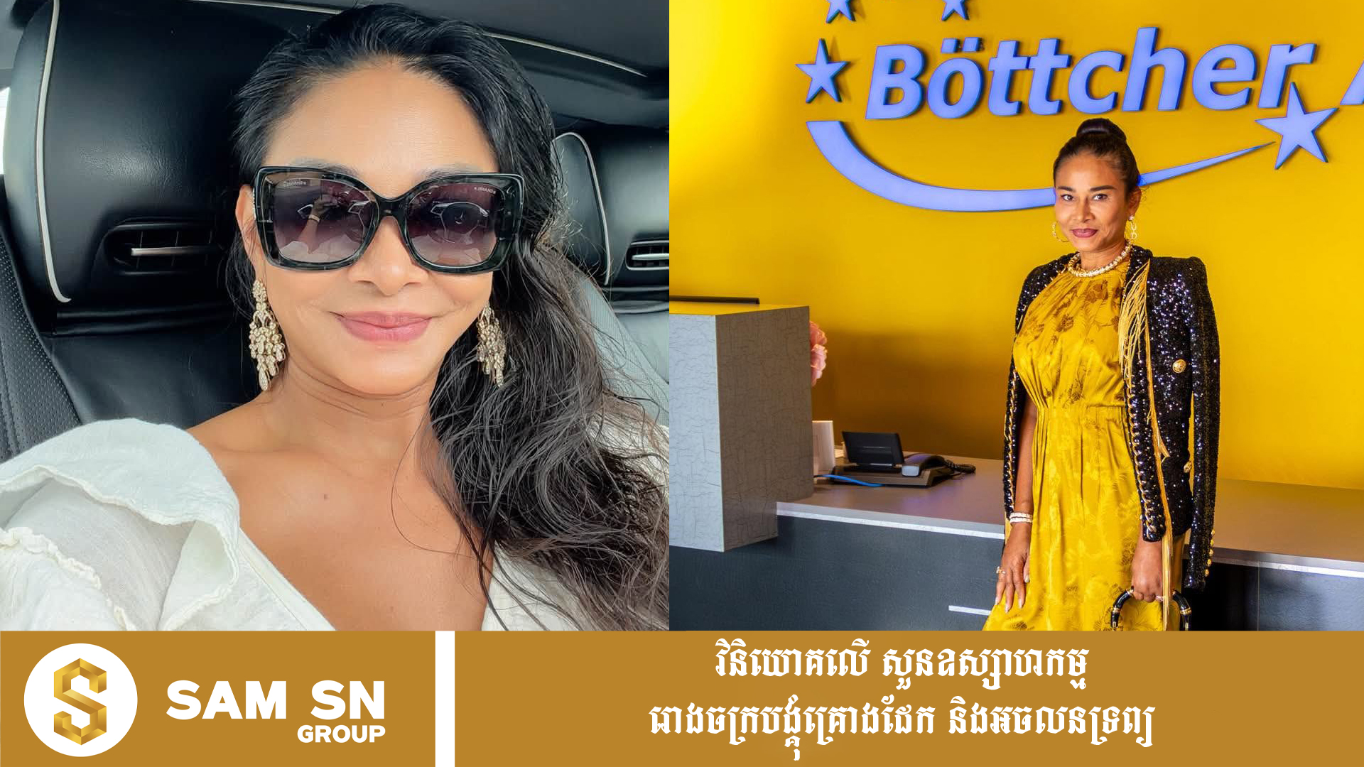ឧកញ៉ា ណូ សុភា បន្ត​ជួយ​ដល់​វិស័យ​អប់រំថែមទៀតហើយ ដោយផ្ដល់អាហារូបករណ៍ដល់និស្សិតក្រីក្ររៀនពូកែ ៥០ នាក់