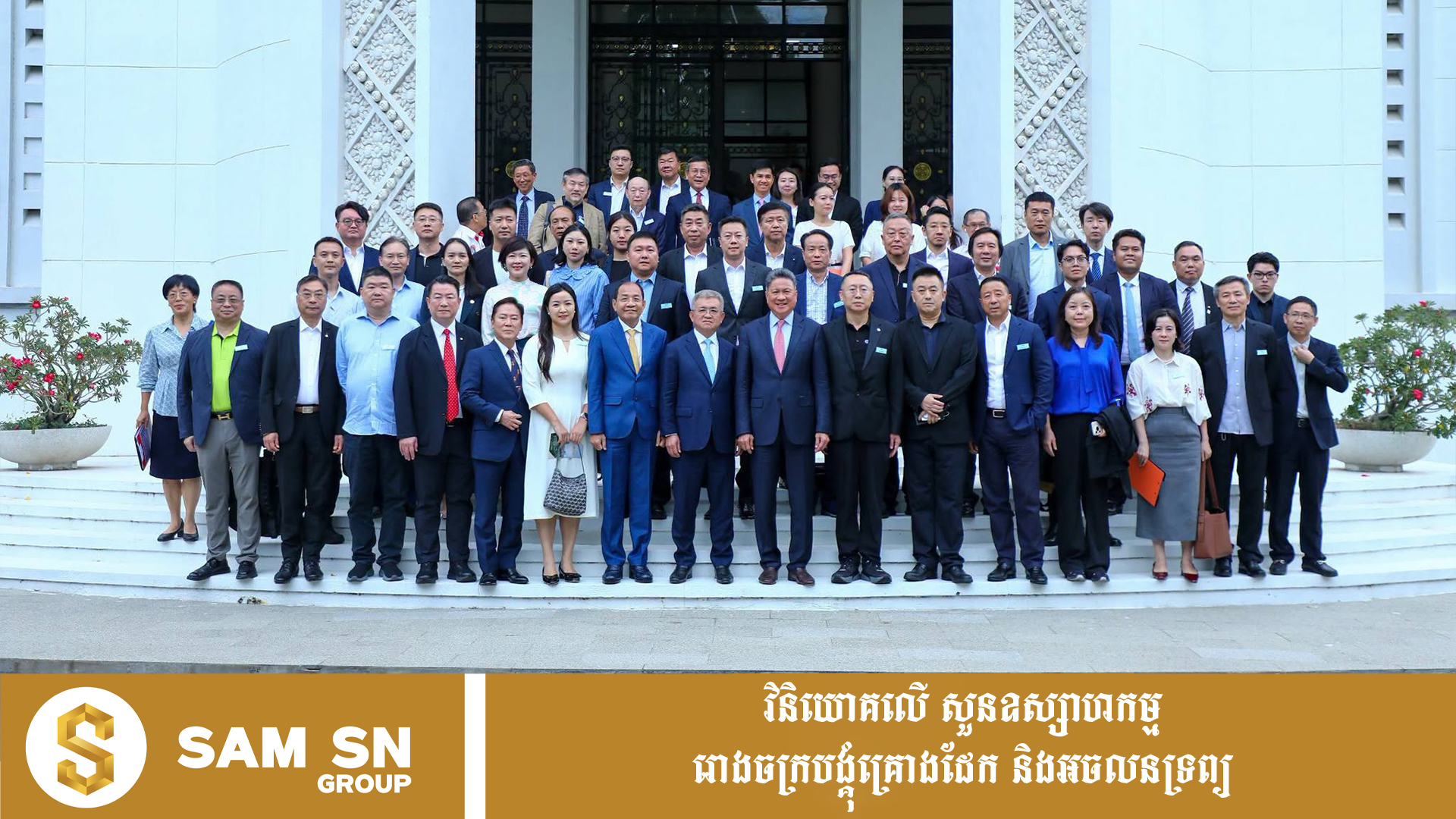 វិនិយោគិនចិន ២៥ ស្ថាប័ន សម្លឹងមើលកម្ពុជា ជាគោលដៅវិនិយោគយុទ្ធសាស្ត្របន្ទាប់