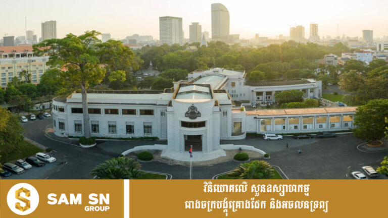 CDC ដាក់ឱ្យប្រើវិក្កយបត្រឌីជីថលពេញលេញសម្រាប់សេវាសាធារណៈចាប់ពីថ្ងៃទី២៦ ខែតុលា