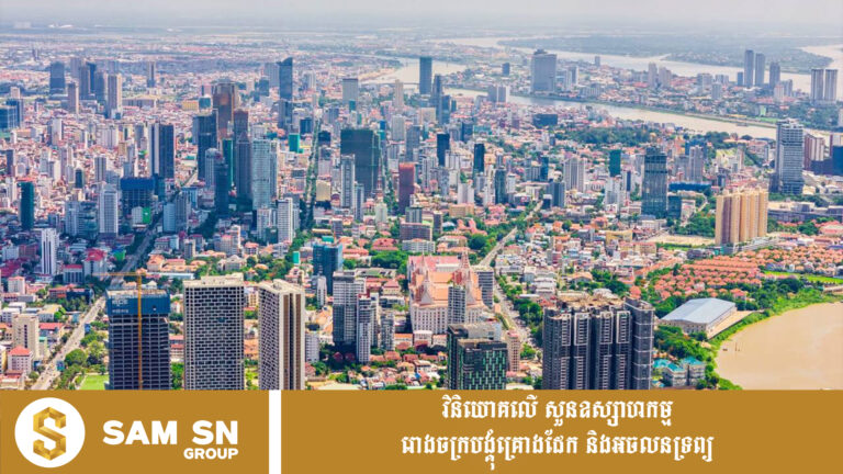 IMF ព្យាករថា សេដ្ឋកិច្ចកម្ពុជានឹងមានកំណើនត្រឹម ៣% ក្នុងឆ្នាំ ២០២៦