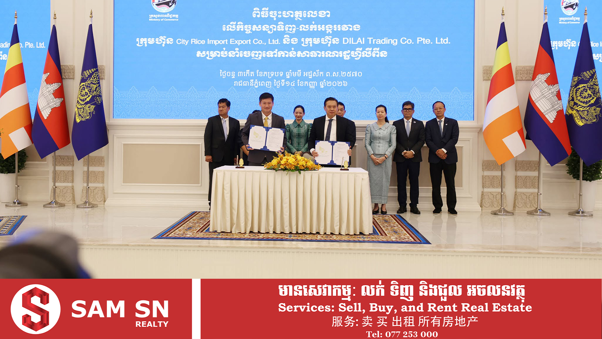 អង្ករកម្ពុជាបោះជំហានចូលទីផ្សារហ្វីលីពីន តាមកិច្ចសន្យានាំចេញ ១០,០០០ តោន