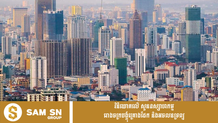 ADB ព្យាករកំណើនសេដ្ឋកិច្ចកម្ពុជាត្រឹម ៣,៩% ក្នុងឆ្នាំ ២០២៦  