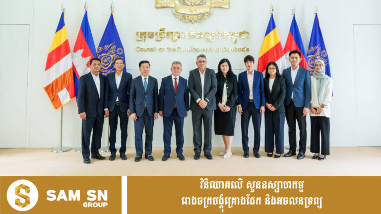 ក្រុមហ៊ុន JAPFA Group សម្លឹងរកឱកាសវិនិយោគក្នុងវិស័យកសិកម្ម និងកសិ-ឧស្សាហកម្មនៅកម្ពុជា