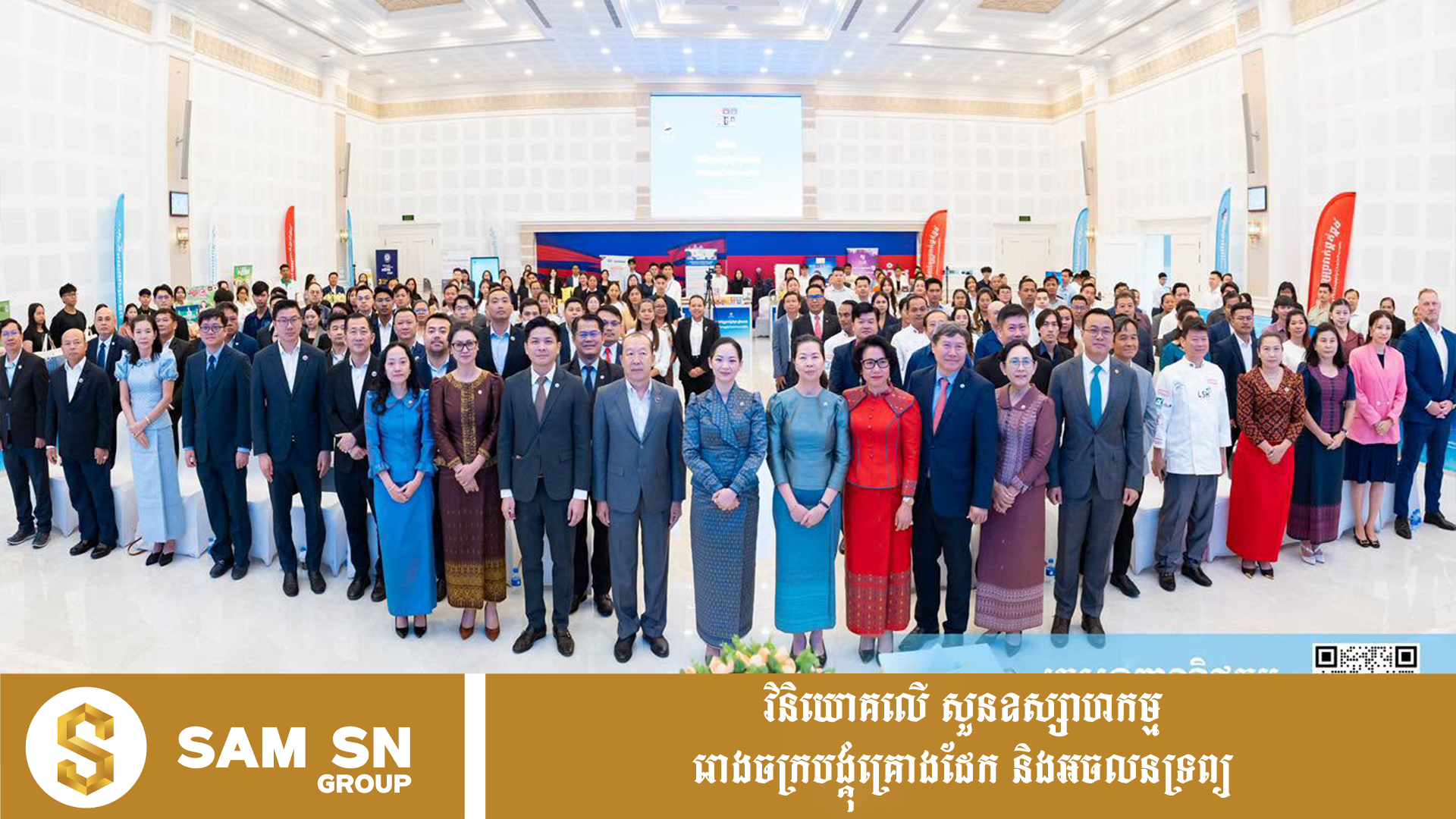 ក្រសួងពាណិជ្ជកម្ម បើកវេទិកាខ្សែច្រវាក់ផ្គត់ផ្គង់ ភ្ជាប់ MSMEs ទៅកាន់ទីផ្សារដោយផ្ទាល់