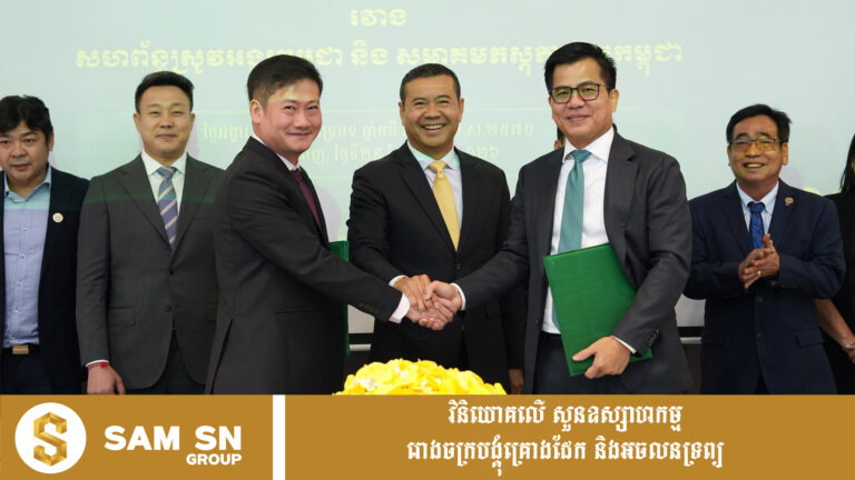 វិស័យស្រូវអង្ករ និងភស្តុភារកម្ម ចាប់ដៃគ្នាពង្រឹងប្រសិទ្ធភាពការដឹកជញ្ជូន និងនាំចេញ