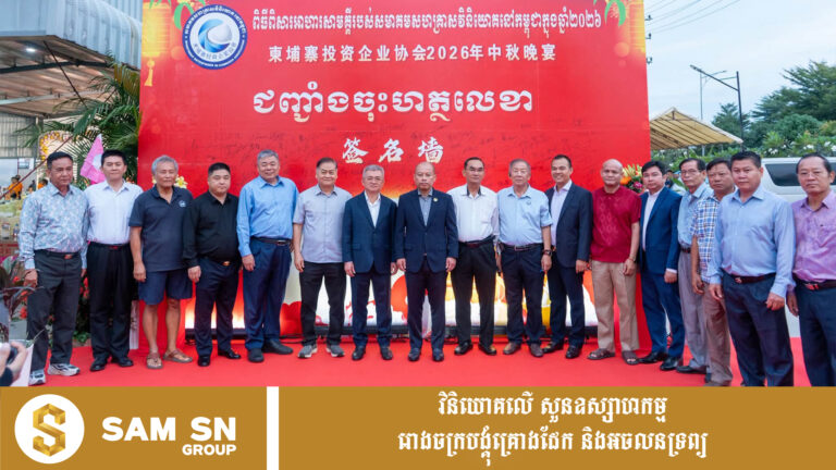 CDC៖ ស្វាយរៀង-បាវិតកាន់តែមានសក្តានុពលជាមូលដ្ឋានសេដ្ឋកិច្ច និងឧស្សាហកម្មរបស់កម្ពុជា